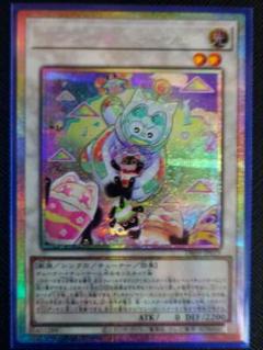遊戯王【カプシー☆ヤミーウェイ】プリズマティックシークレット