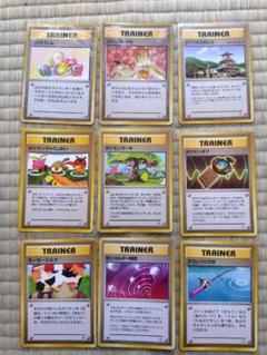 ポケモンカード　トレーナーカード　 旧裏マーク無し。18枚セット