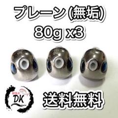 Amazon.co.jp: Optimister タイラバ タングステン スライド