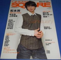 山田孝之 切り抜き 山田孝之 切り抜き - メルカリ