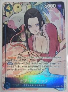 2025年最新】ボア・ハンコック ST17-004の人気アイテム - メルカリ