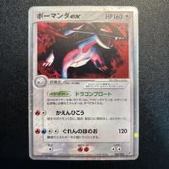 PSA10 ボーマンダ DP3 拡張パックひかる闇 DPBP#431[☆] - メルカリ