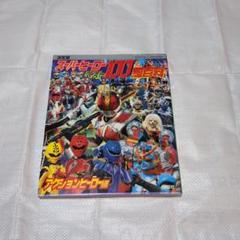 スーパーヒーローベスト100超百科