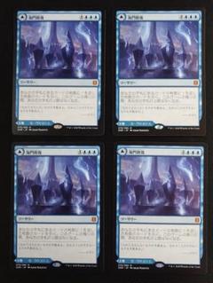 MTG 海門修復 日本語 4枚セット ゼンディカーの夜明け（ZNR） MTG 海門修復 日本語 4枚セット ゼンディカーの夜明け（ZNR