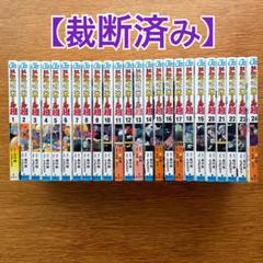 2025年最新】ドラゴンボール超23巻の人気アイテム - メルカリ