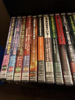 宇野正美DVD 9本セット 宇野正美DVD 9本セット