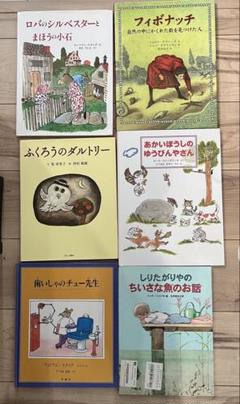 絵本 セット 立教小学校受験対策 2025年最新】立教小学校 絵本の人気アイテム - メルカリ