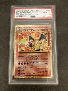 リザードン25th psa10 - メルカリ