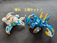 爆丸 14個セット