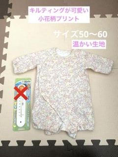 美品新生児服　花柄新生児服温かい生地　ばーすでい