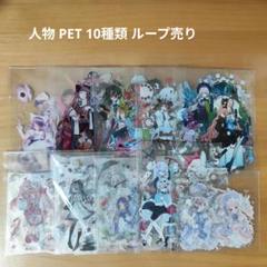 A 海外マスキングテープ ループ 切り売り人物 PET - メルカリ
