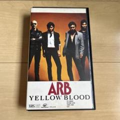 2025年最新】ARB YELLOW BLOODの人気アイテム - メルカリ