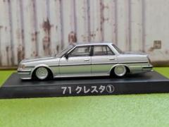 1/64　GX71　クレスタ改　ロンシャン　アルミ製　深リム　ファルケンカラー 1/64 GX71 クレスタ改 ロンシャン アルミ製 深リム ファルケン