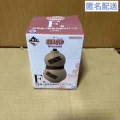 一番くじ NARUTO-ナルト- 中忍試験編 F賞 我愛羅の瓢箪型調味料入れ