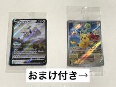 ポケモンレジェンズアルセウス購入特典　クリアファイル ポケモンレジェンズアルセウス購入特典 クリアファイル