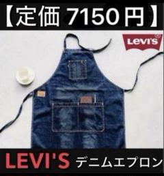 新品未使用 Levi's ACCESSORY リーバイス ブルーデニムエプロン Levi's - 新品未使用です！ペアでもおすすめ Levi's リーバイス