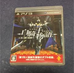 PS3 白騎士物語 -光と闇の覚醒-