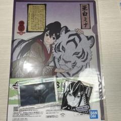 怪獣８号一番くじ 亜白ミナセット