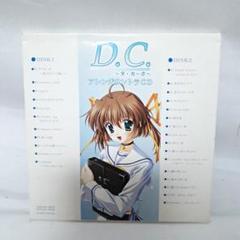 D.C. 〜ダ・カーポ〜 サウンドトラック 2枚組