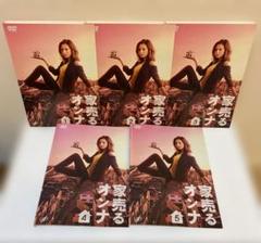 家売るオンナ DVD 1-5巻 全巻セット - メルカリ