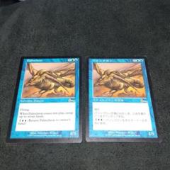 Amazon.co.jp: MTG パリンクロン Palinchron ULG 日本語1枚