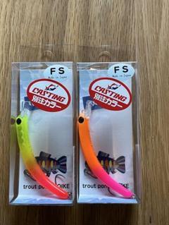 さかさにょろセット オオツカカラー FS01 海外ブランド Amazon.co.jp: 1089工房 オオツカオリカラ さかさ
