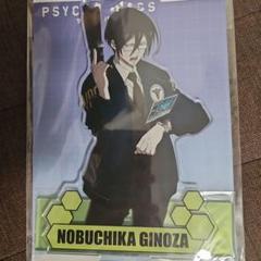 PSYCHO-PASS サイコパス　デカアクリルスタンド　宜野座伸元