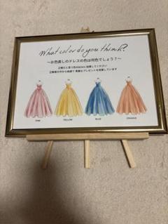 ドレス色当て