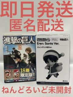 進撃の巨人 特装版 特典 ショートストーリーズ 全巻 まとめ エレンサンタ 2025年最新】進撃の巨人限定版の人気アイテム - メルカリ