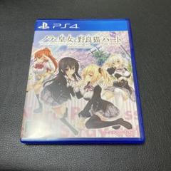 PS4 ノラと皇女と野良猫ハート HD