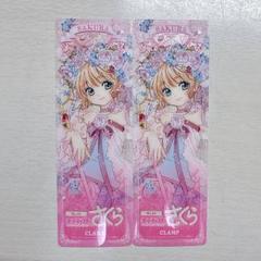 2025年最新】カードキャプターさくらしおりの人気アイテム