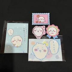 ちいかわ　まとめ売り
