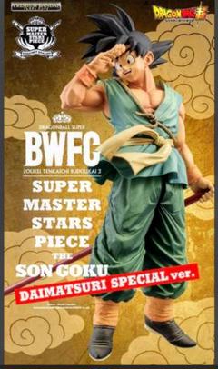 SMSP BWFC 孫悟空　D賞　未開封　半券付き ドラゴンボール smsp bwfc 孫悟空 d賞