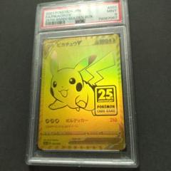 2025年最新】ピカチュウ 25th ゴールデンの人気アイテム - メルカリ