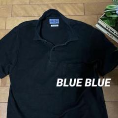 【BLUE BLUE】 インディゴ染ポロシャツ