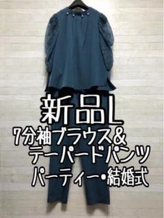 新品☆L♪パール調ネックブラウス＆パンツ上品セットアップ♪結婚式☆A195