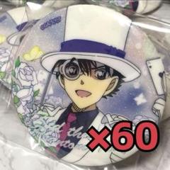 中国限定 LOFTER 夢中画シリーズ グリッター缶バッジ　怪盗キッド