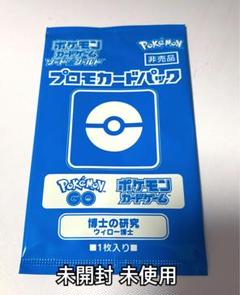 2025年最新】プロモカードパック ウィロー博士の人気アイテム