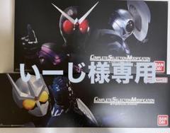 仮面ライダーＷ／ダブル　CSMエターナルエッジ　未開封新品　最終値下げ　最安値 仮面ライダーW／ダブル CSMエターナルエッジ 未開封新品 最終