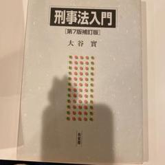 【中古】 私の法科大学院合格作戦 未修者コース・既修者コース完全攻略・体験記集/エール出版社/エール出版社 法科大学院の未修者コースに進学するべきか？ - YouTube