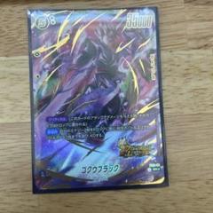 フュージョンワールド引退品 フュージョンワールド 1周年記念 超特集 | ドラゴンボール