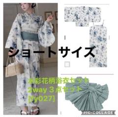 GRL [fy027] 水彩花柄浴衣セット2WAY セパレート ショート
