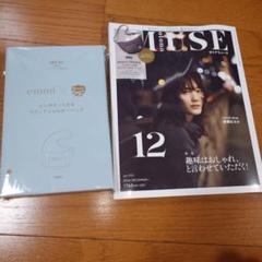 MUSE 2024年12月号 emmi×SHAKA ラウンドトートバッグ