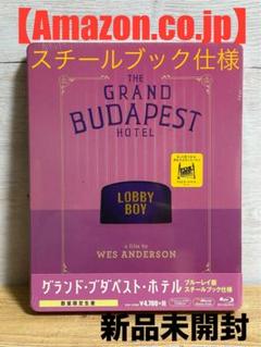 『1917』『グランドブダペストホテル』スチールブック Amazon.co.jp限定】グランド・ブダペスト・ホテル スチール