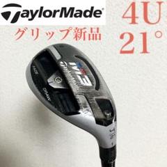 【グリップ新品】TaylorMade M3テーラーメイドユーティリティ21°4U