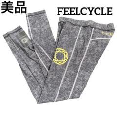 2025年最新】feelcycleレギンスの人気アイテム - メルカリ