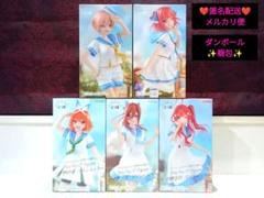 【 五等分の花嫁 】フィギュア （⭐️新品未開封⭐️安心のメルカリ便⭐️）