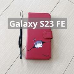 Galaxy S23 FE ケース 手帳型 SCG24 ケース