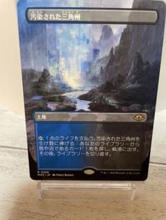mtg 汚染された三角州　ボーダーレス　4枚 汚染された三角州/Polluted Delta｜モダンホライゾン3/Modern