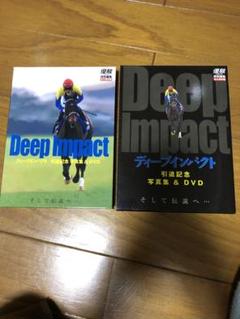 2025年最新】引退記念写真集＆dvd ディープインパクトの人気